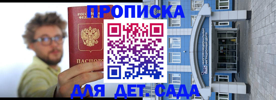 прописка от собственника в Боре