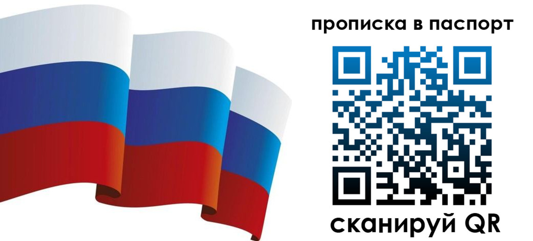 прописка законно в Боре