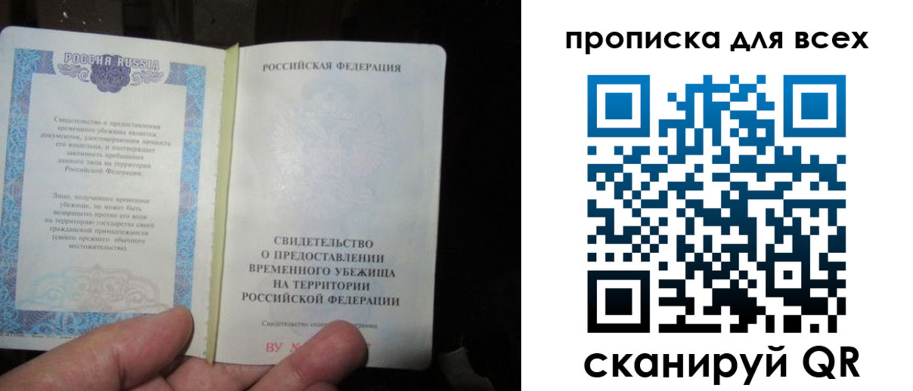 прописка ребенка в Боре