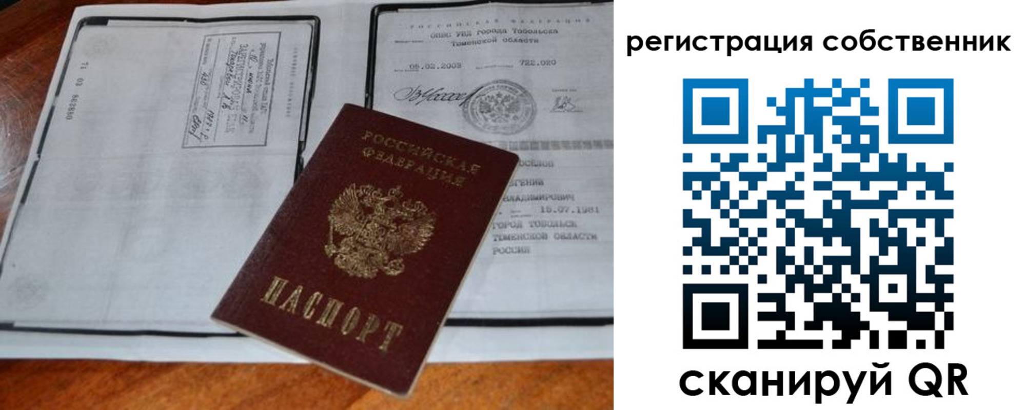 миграционный учет в Боре