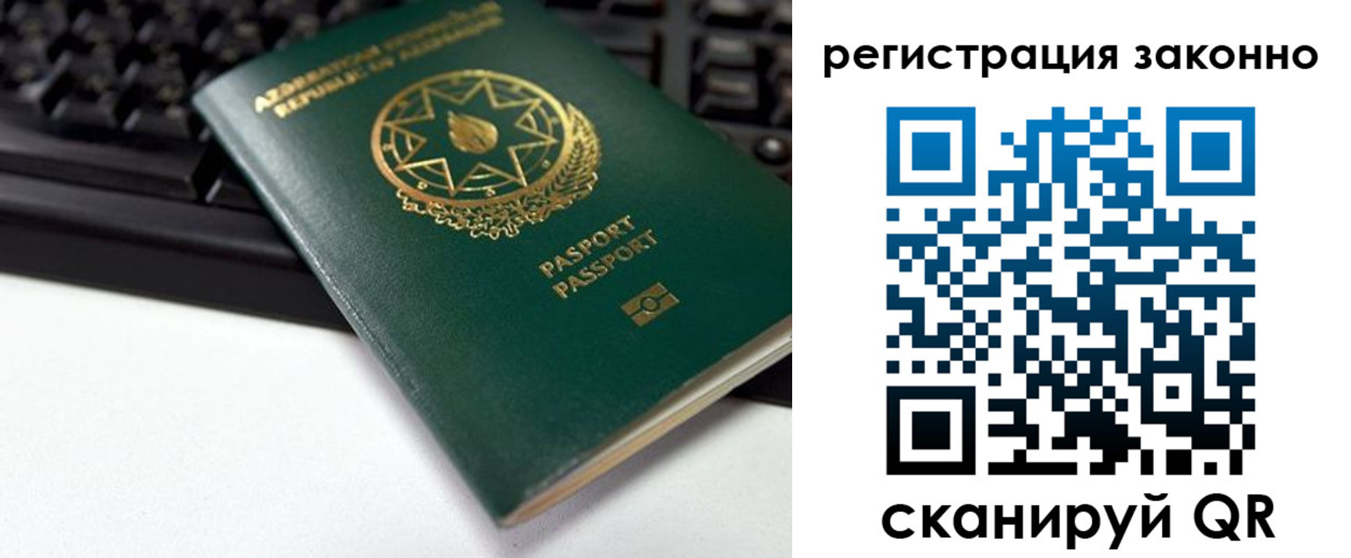 прописка законно в Боре