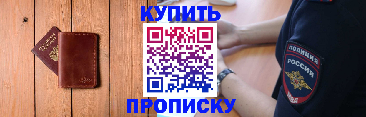 временная регистрация 2025 в Боре