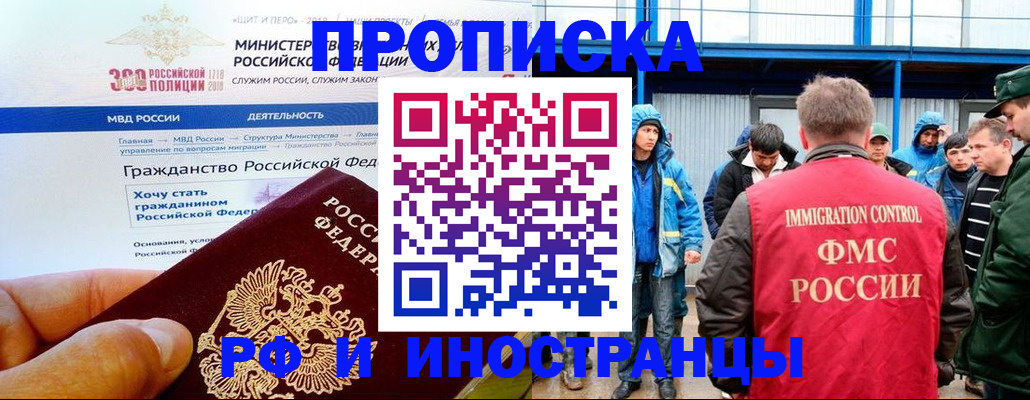 регистрация в Боре