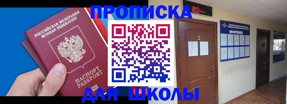 прописка гарантия в Боре