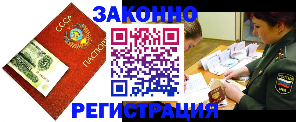 регистрация для школы в Боре