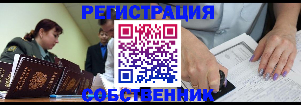 прописка для военкомата в Боре