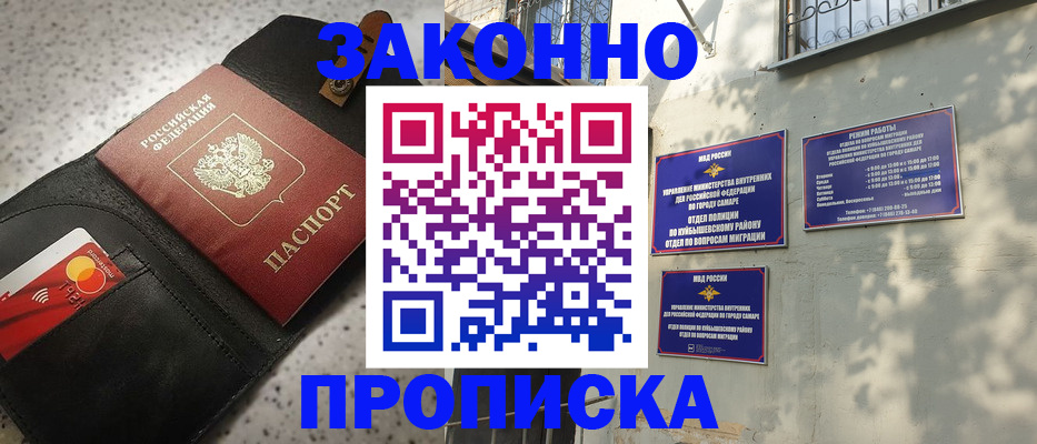 прописка паспорт в Боре