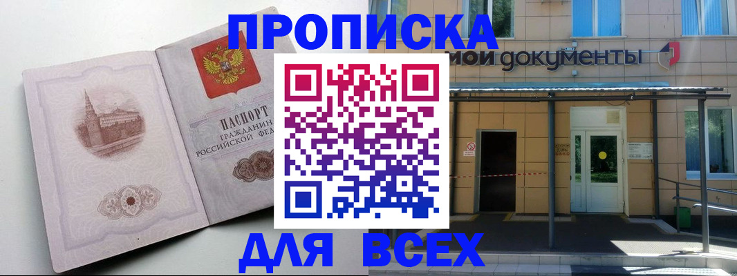 прописка иностранных граждан в Боре