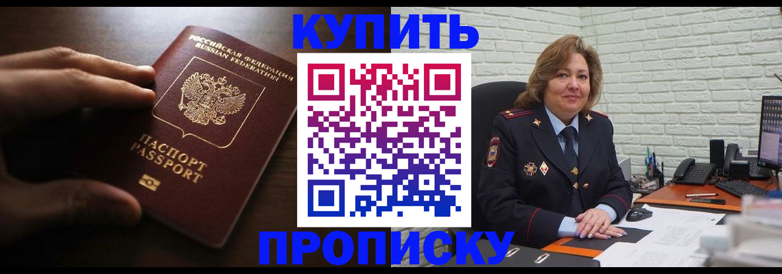 миграционный учет в Боре